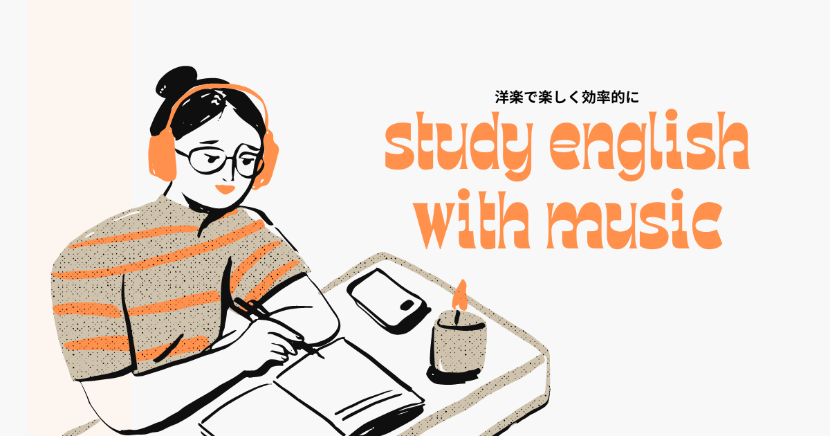 ヘッドフォンをしながら勉強する女性イラスト