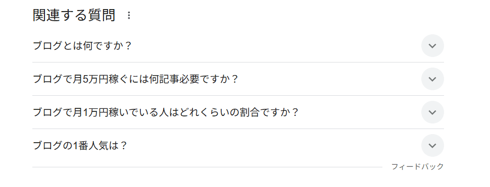 関連する質問の例